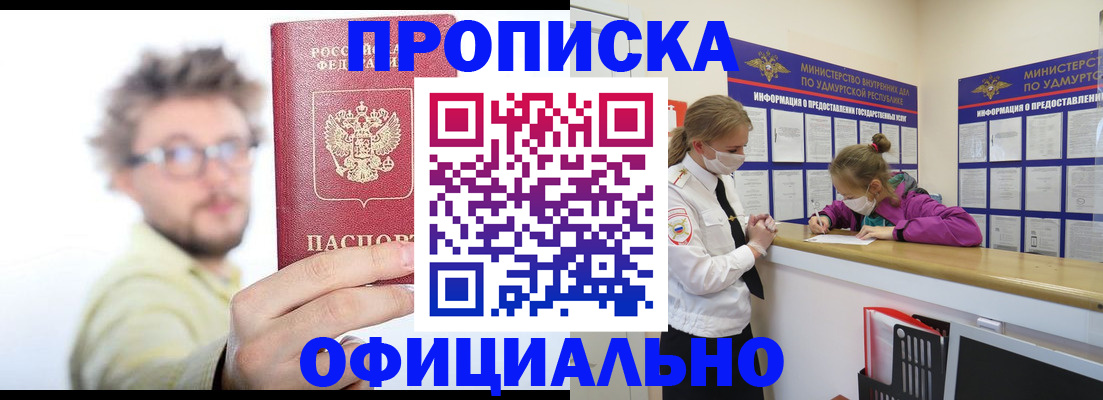 временная регистрация адрес в Оби