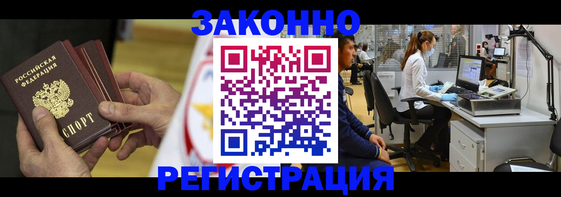 прописка для кредита в Оби