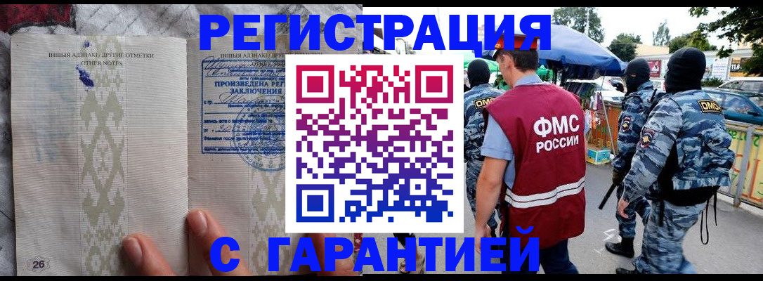 прописка поиск в Оби